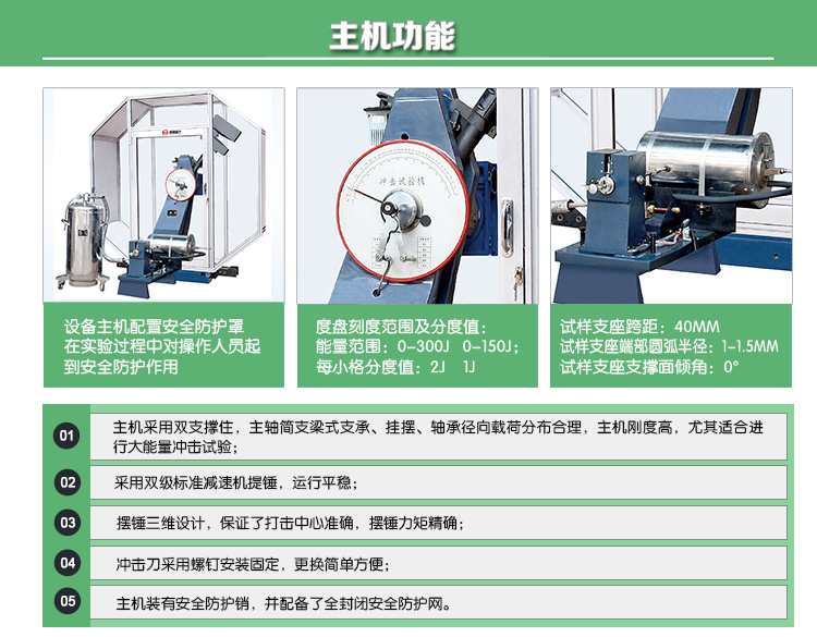 JBDS-CD系列数显式低温自动冲击试验机