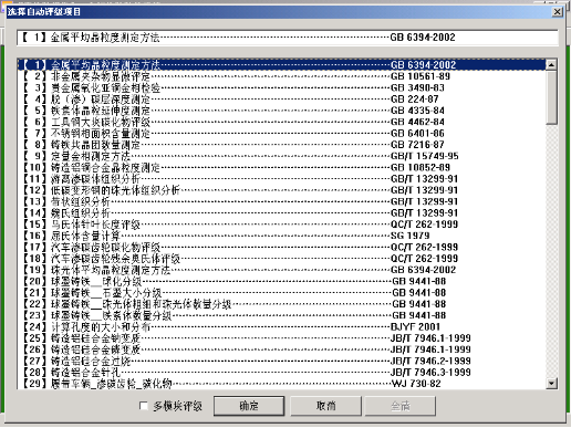 FCM2000-W三目倒置金相显微镜