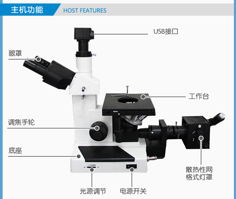 4XC金相显微镜