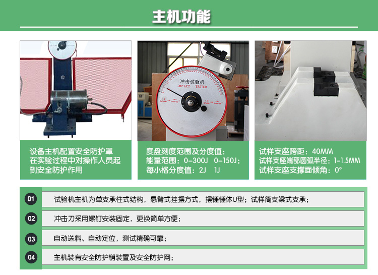 JBDS-300D/500D数显全自动超低温冲击试验机