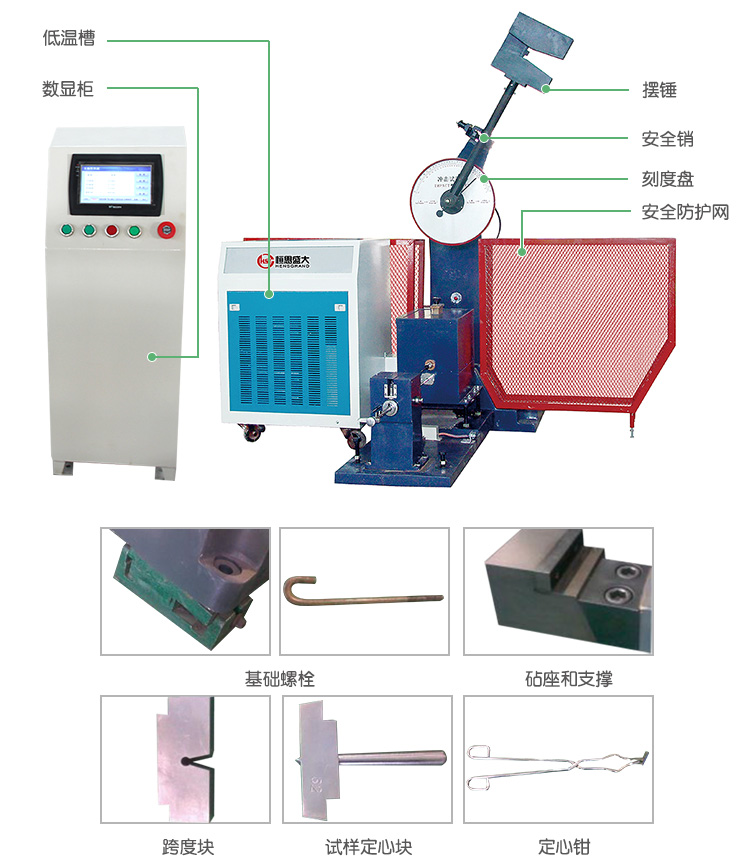 JBDS-300Y/500Y数显式全自动低温冲击试验机